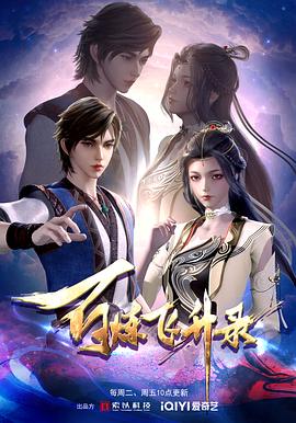 箭在弦上演员表索杰是谁演的