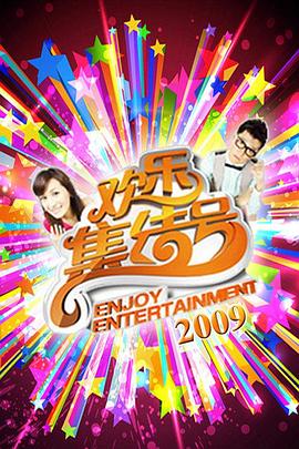 舞乐传奇 电视剧